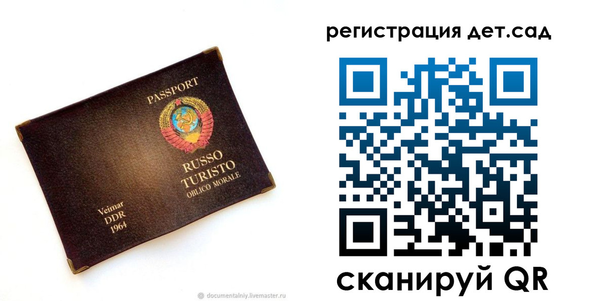 временная регистрация госуслуги в Новгородской области