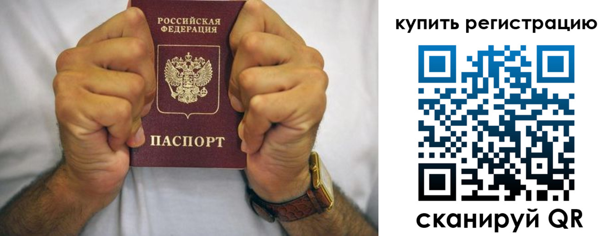 купить прописку в Новгородской области